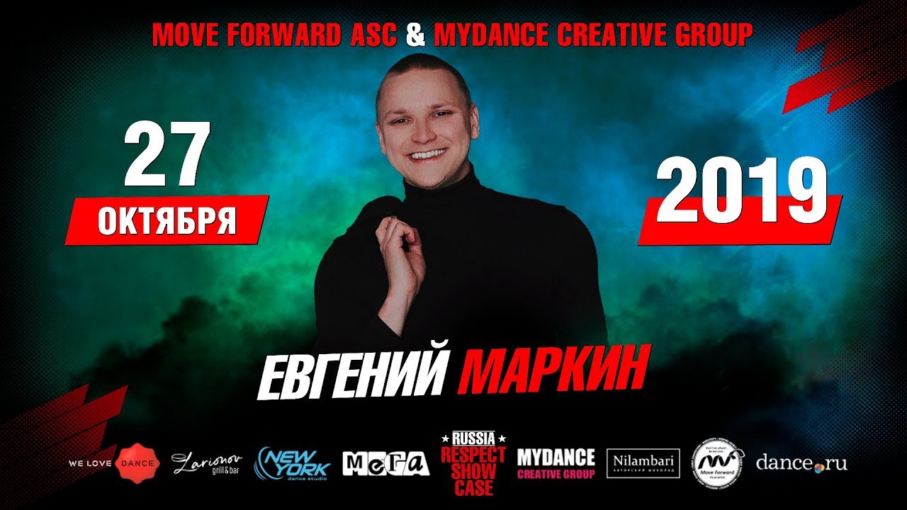 Маркин Евгений | RUSSIA RESPECT SHOWCASE 2019 [OFFICIAL 4K]
