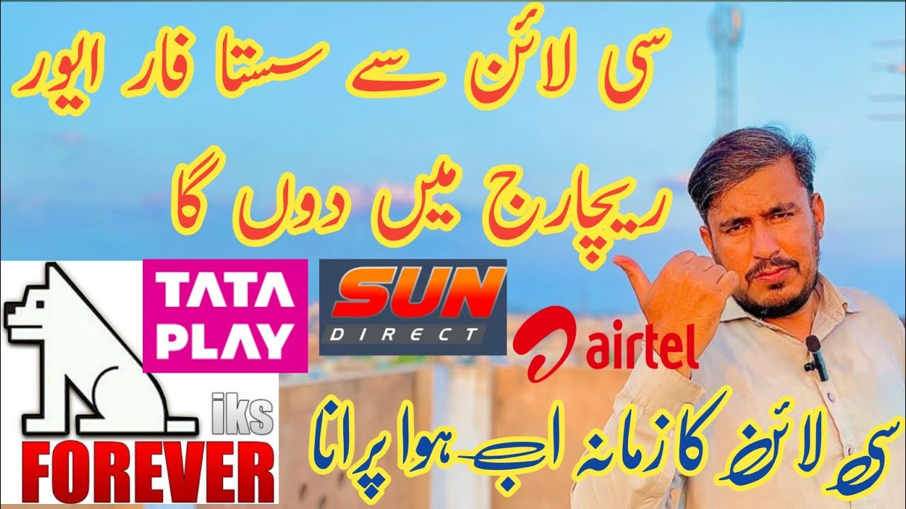 Forever Recharge now very lowest price low then cline so forever iks now best satellite tv channels 