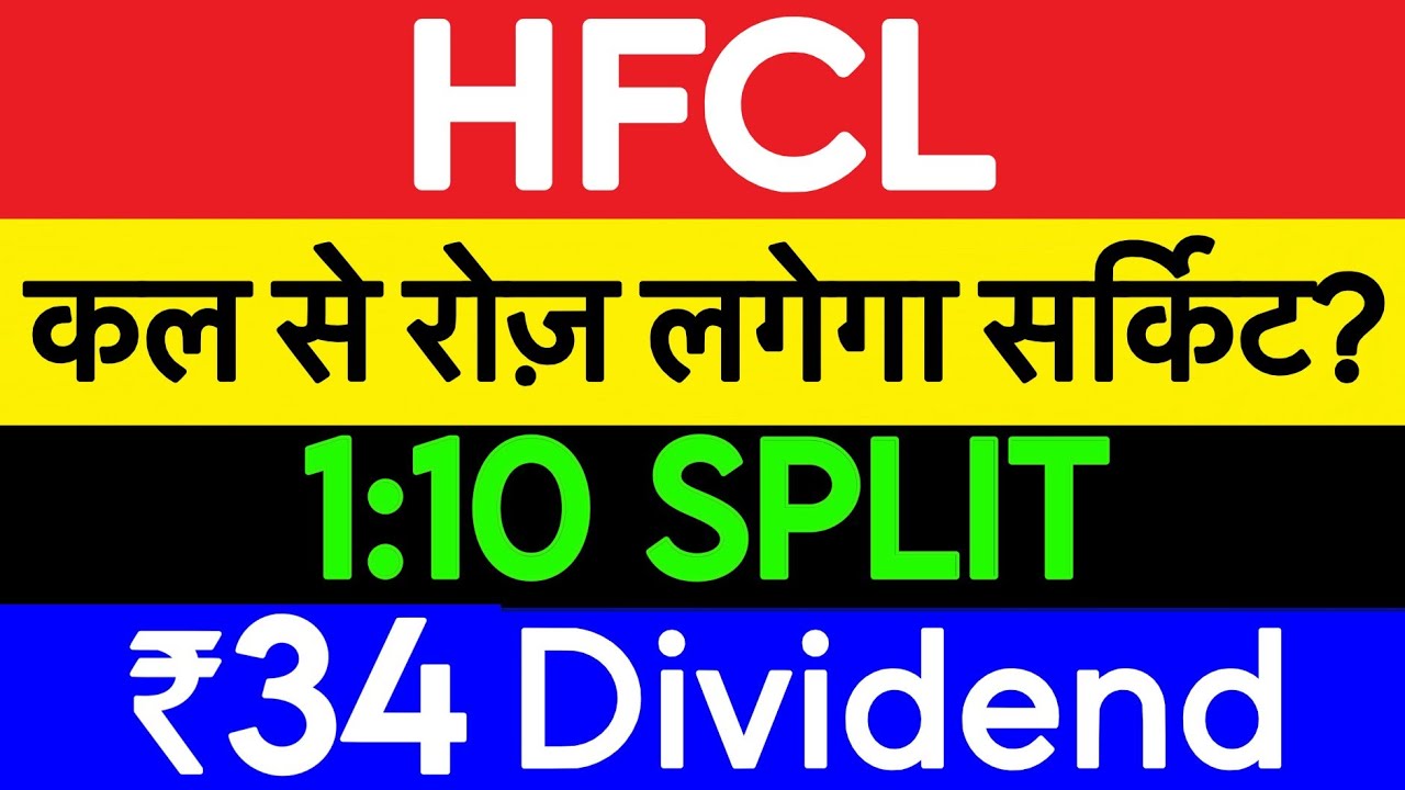 HFCL news | HFCL latest news | HFCL news today | HFCL latest news today