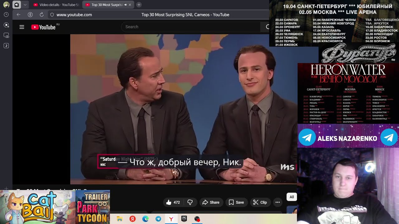 Топ 30 самых неожиданных камео в SNL - Реакция/MsMojo