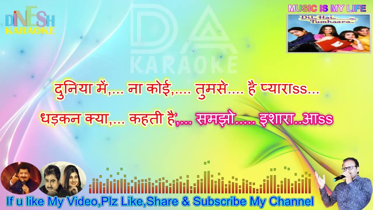 Dil Hai Tumhaara Tittle Karaoke song With Scrolling Lyrics