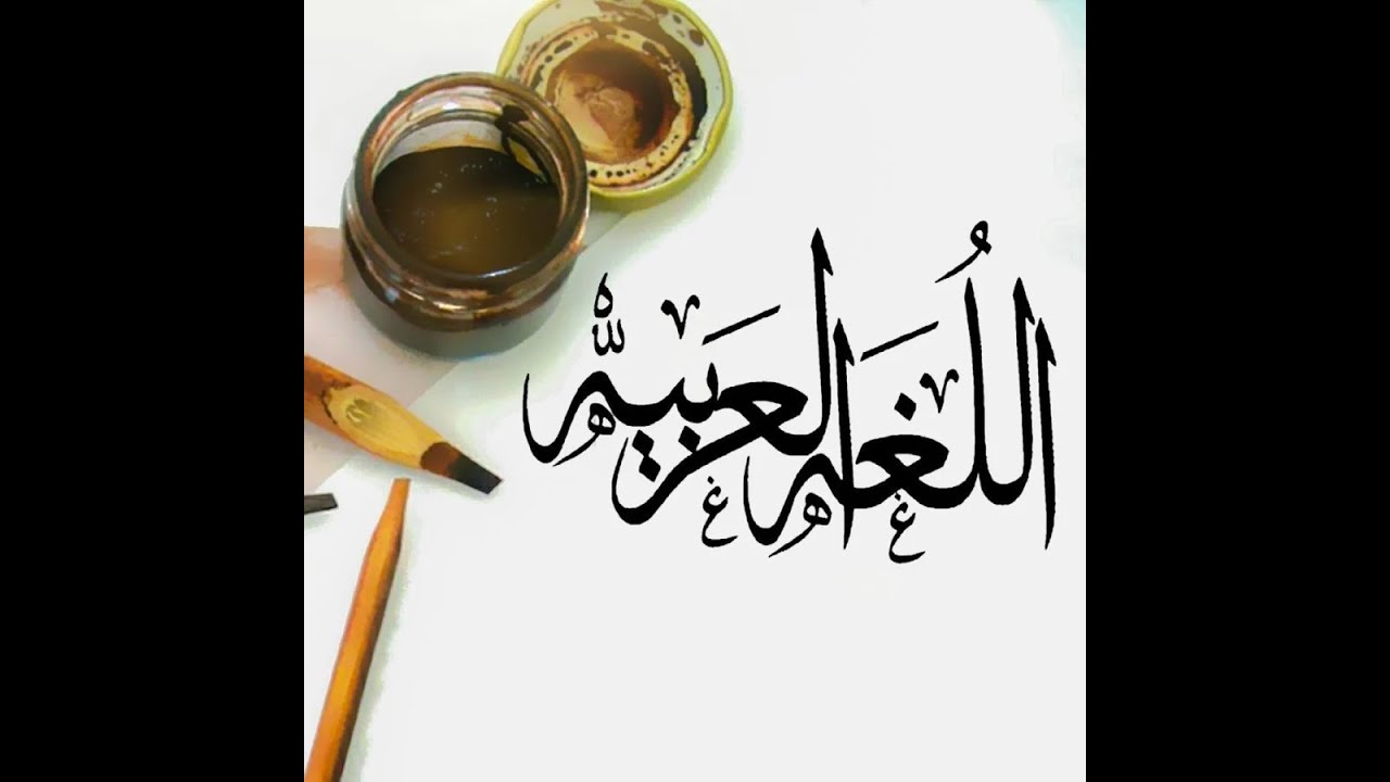 الفرق بين الحال والتمييز