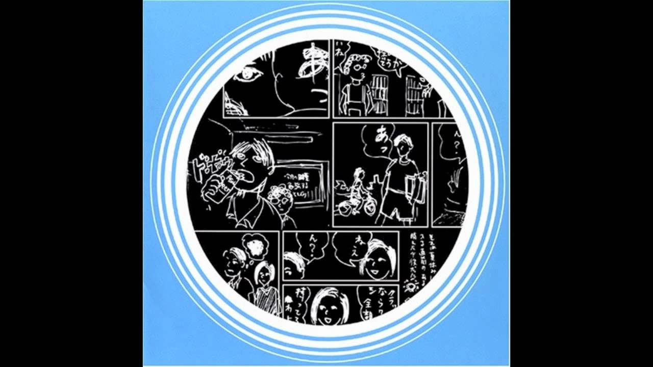 我起立唯我一人 (Ware Kiritsu Yuiga Hitori) - Number Girl