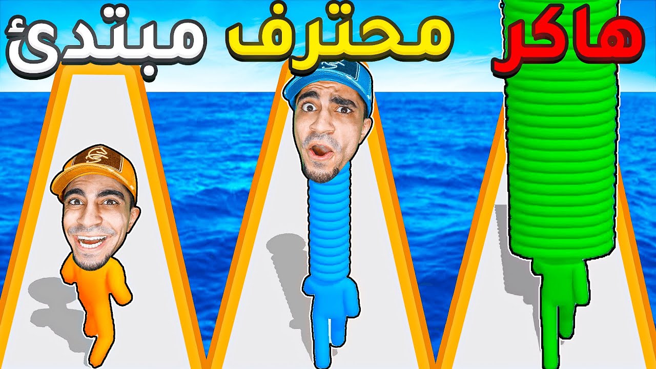 تحدي اطول رقبة في العالم 🔥😱 - Long Neck Run