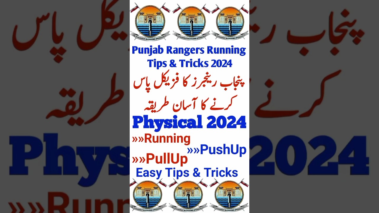 Punjab Rangers Running Test 2024   #GovtJobs2024