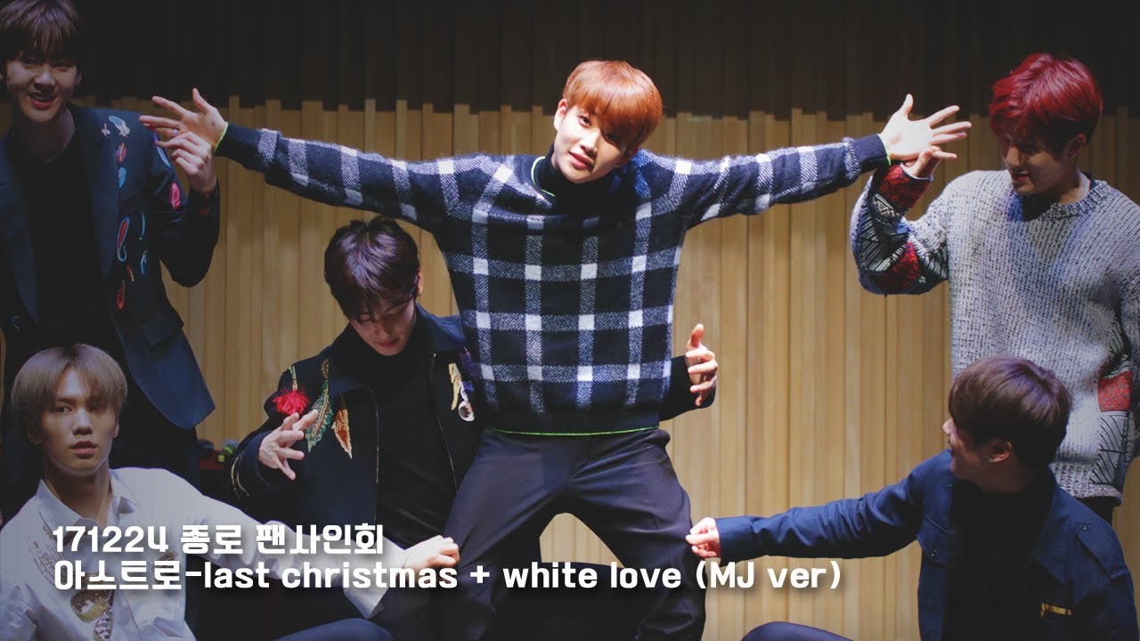 171224 종로 팬사인회 - 아스트로 last christmas+white love (MJ ver)