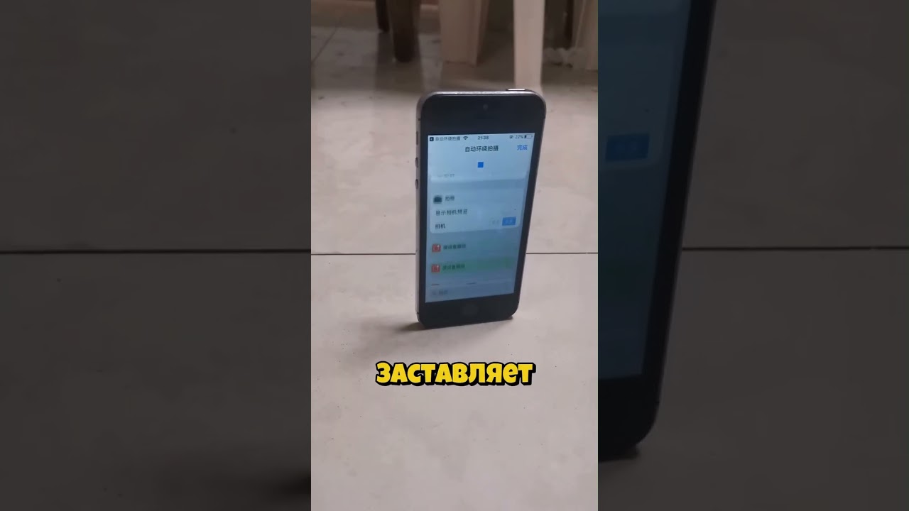 Секретная функция iPhone 5S