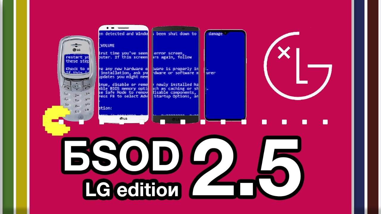 🟡СИНИЙ ЭКРАН СМЕРТИ 2.5 [ИЗДАНИЕ LG] 🟡