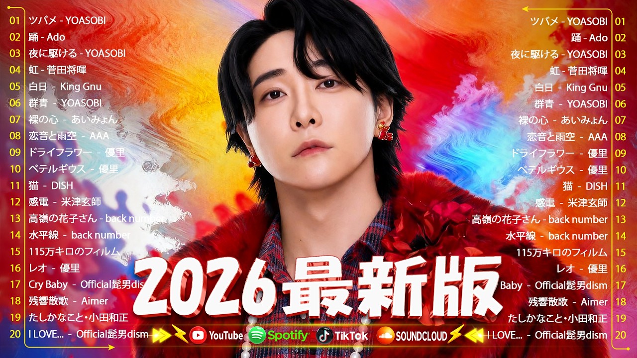 2026ヒット曲メドレー 🍒 邦楽 ランキング 最新 2026 🌟 名曲Jpop メドレー 2026 🌸 Creepy Nuts、Ado、優里、YOASOBI 、なとり、米津玄師、Eve
