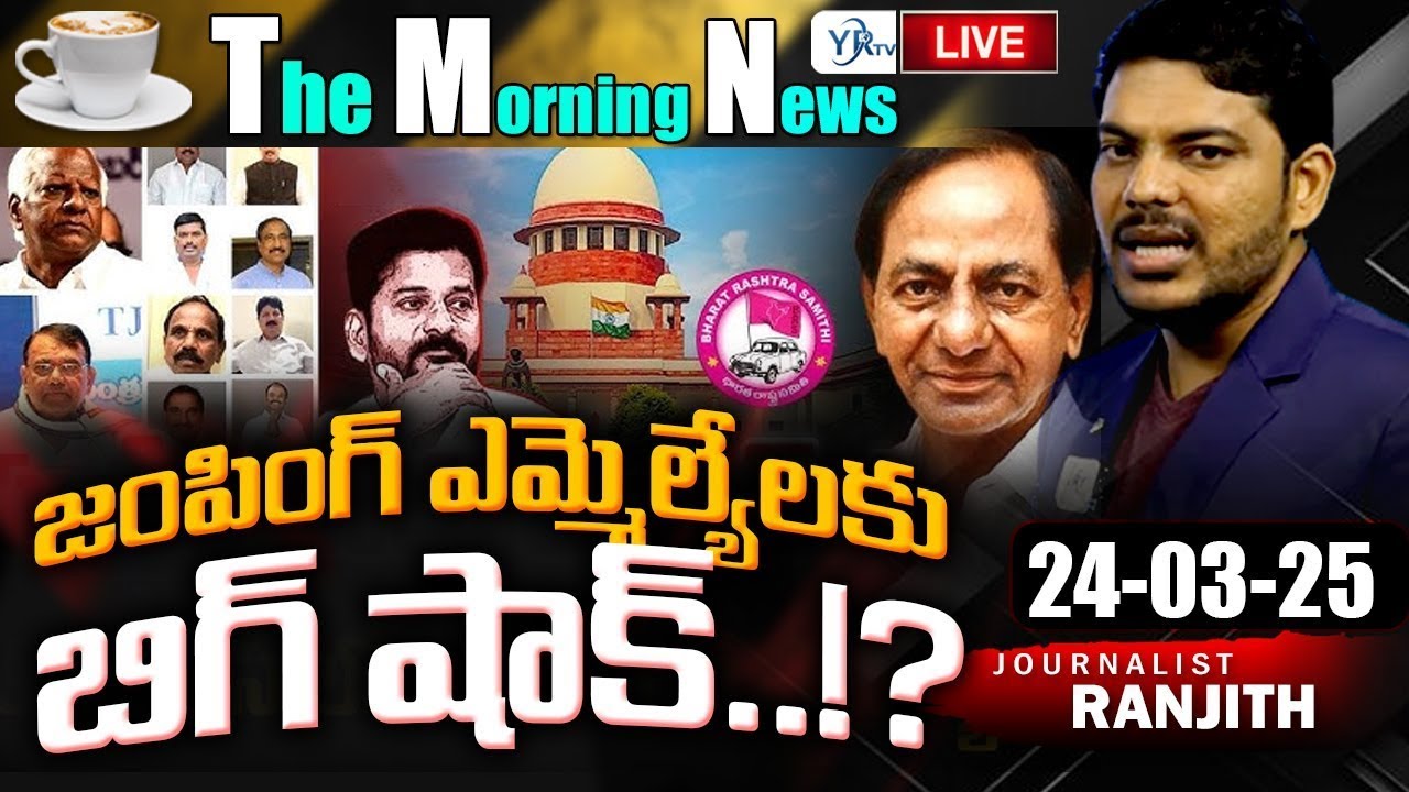 Morning News Paper Live With Journalist Ranjith | Today News Paper 24-03-2025 | YR TV Telugu