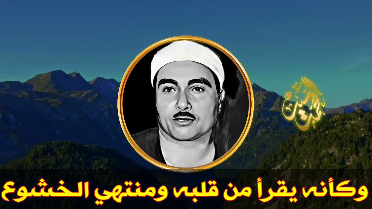 منتهي الخشوع | مقطع من القلب | الشيخ مصطفي اسماعيل 