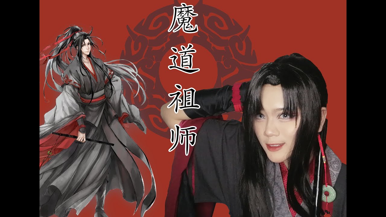[魔道祖师] MDZS l Mo Dao Zu Shi l ปรมาจารย์ลัทธิมาร l Wei Wuxian [Mo Xuanyi] Cosplay Makeup