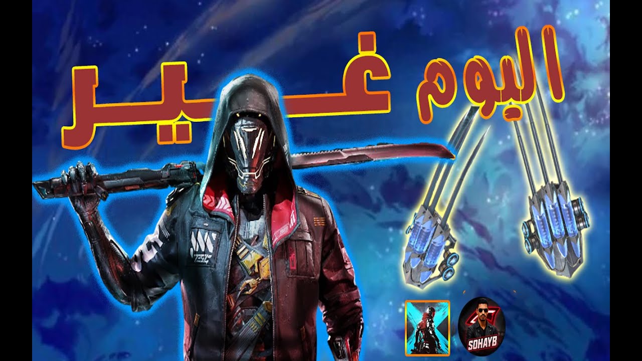 بث رومات قبل المسابقة #BLOOD_STRIKE