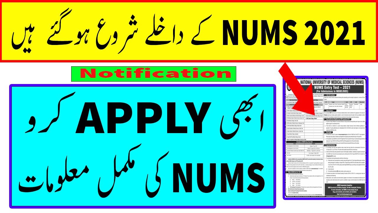 NUMS Admission 2021 | nums entry test 2021 | nums registration 2021 | mdcat 2021 latest news