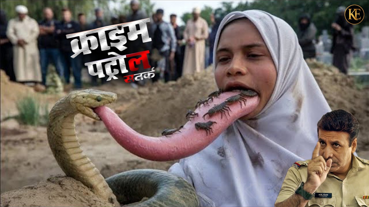 शमशान में नागिन वाली लड़की का सच! जीभ पर बिच्छू देख पुलिस भी हैरान | CRIME PATROL | New Episode 2026