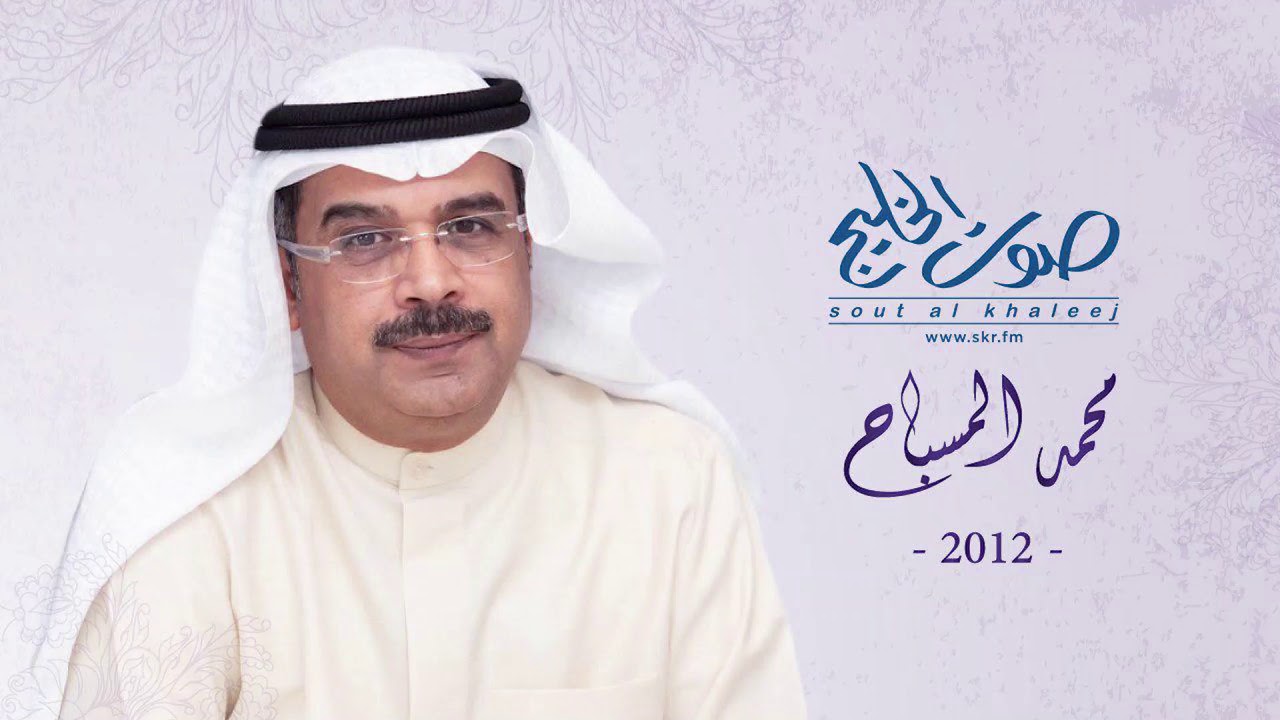 يا غزال  الفنان =  محمد المسباح