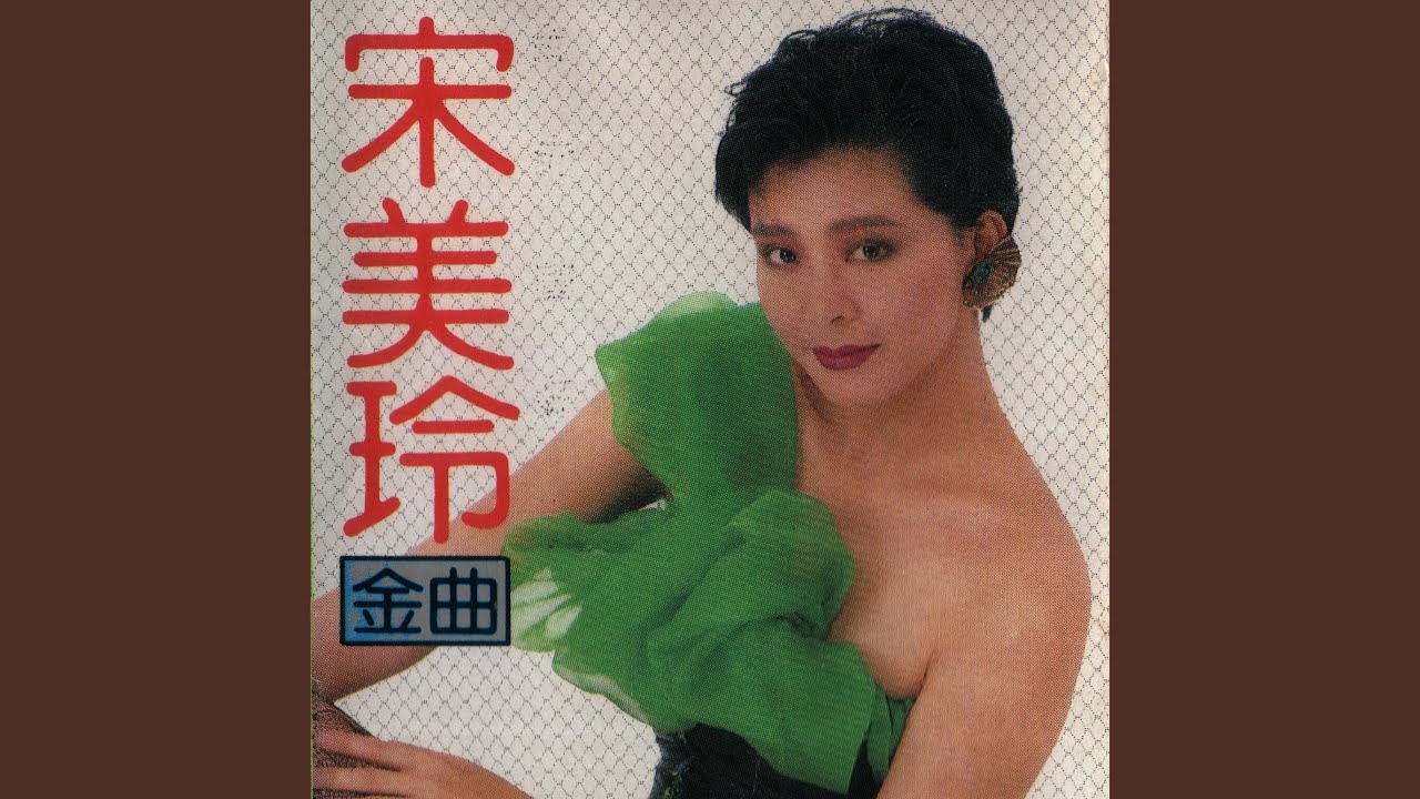 什么话