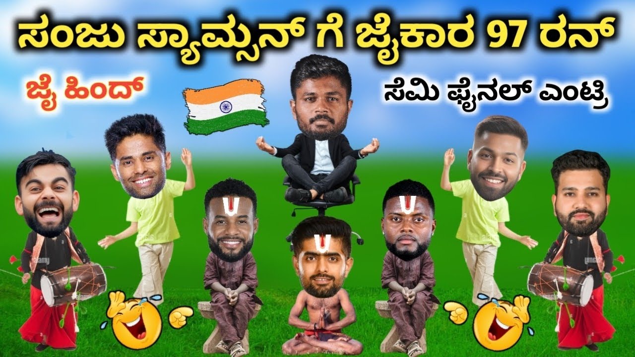 ಇಂಡಿಯಾ ಸೆಮಿ ಫೈನಲ್ ಗೆ ಎಂಟ್ರಿ | T20 World Cup 2026 | Ind vs WI Review kannada | Sanju Samson Batting 