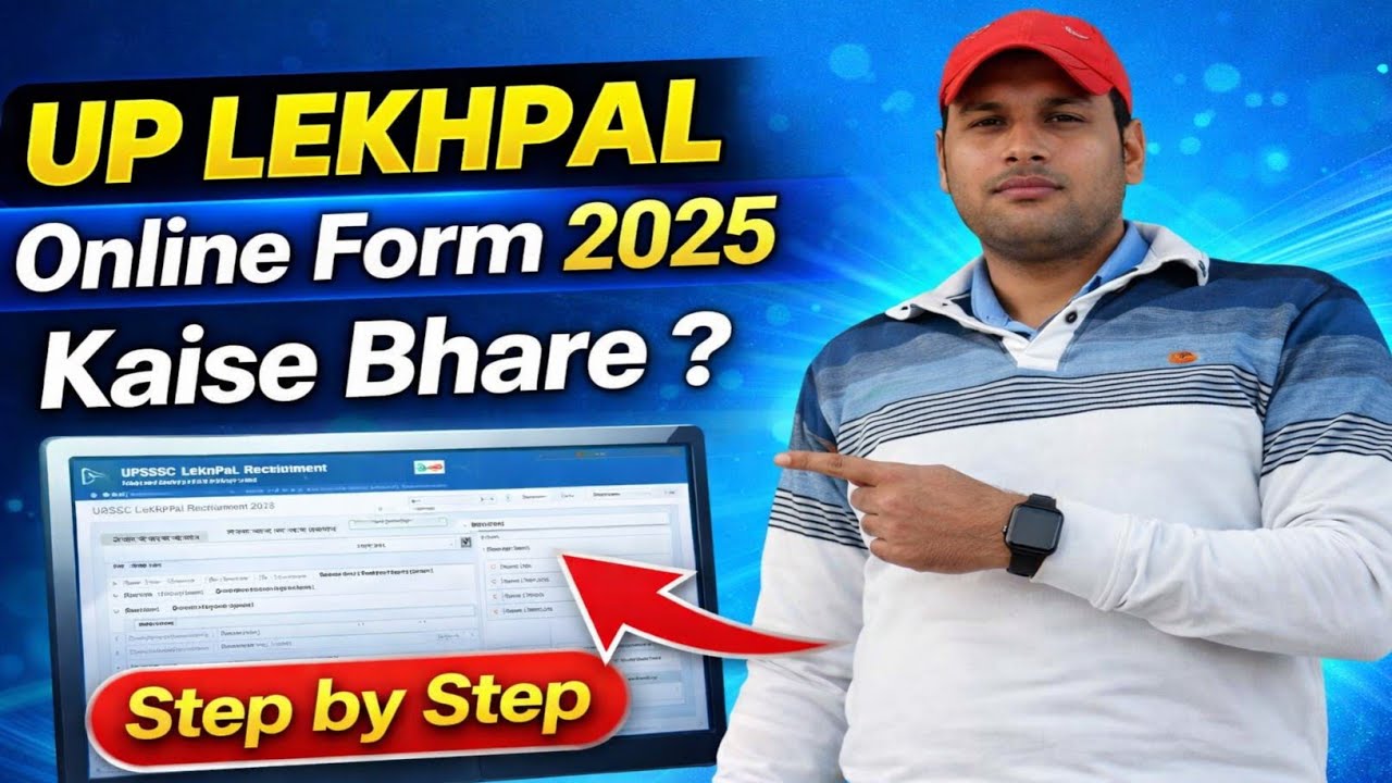 UP Lekhpal Online Form 2025 Kaise Bhare ¦¦ How to Fill UP Lekhpal Form 2025 ¦¦ UP Lekhpal Form Apply