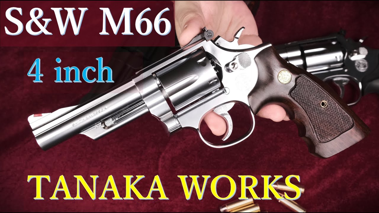 S&W M66 モデルガン 4inch / タナカ：装填・排莢・空作動・クレイン製木製グリップ試着ほか