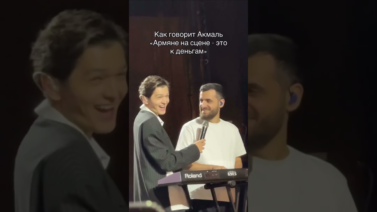 Концерт превратился в стендап! Роберт Костанян и Акмаль зажигают!#НебоНадЗемлей #юмор #концерт #дуэт