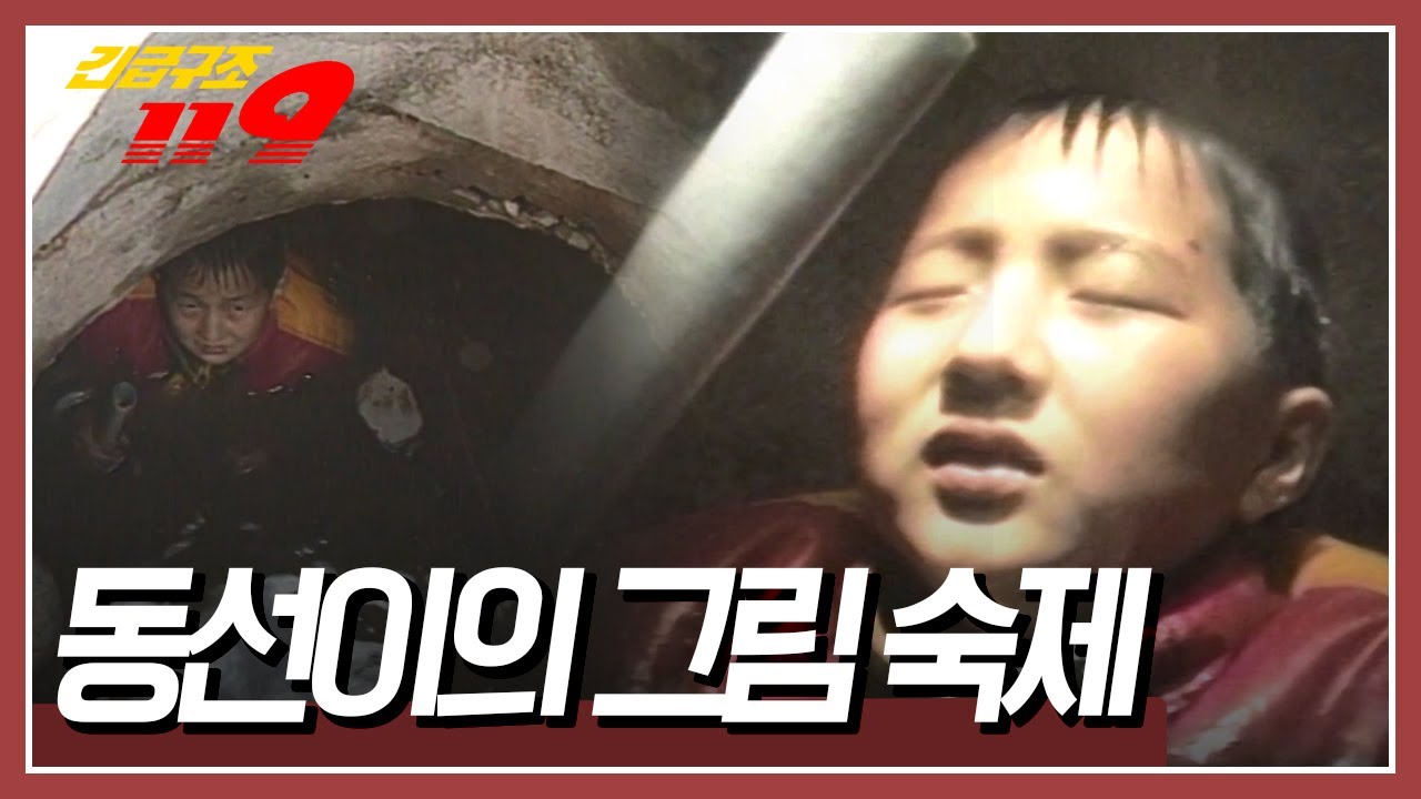 숙제를 깜빡하고 안 가져온 동선이는 집으로 달려가는데...'동선이의 그림숙제' KBS 960514 방송