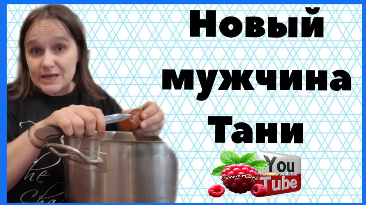 Бровченко /Новый муж Тани /Устала быть одна/Обзор /Колесниковы /Деревенский дневник /Семья 