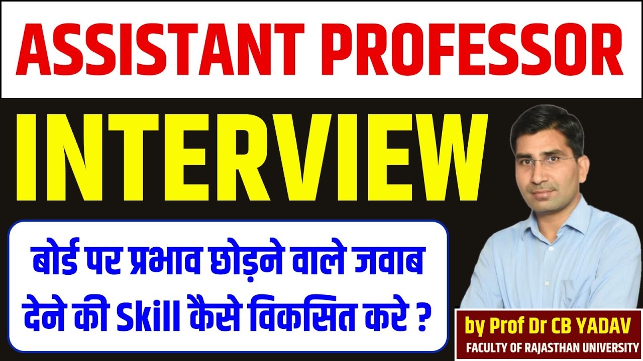 Assistant Professor Interview//How to develop the skill of Impressive answering//Dr.C.B.Yadav