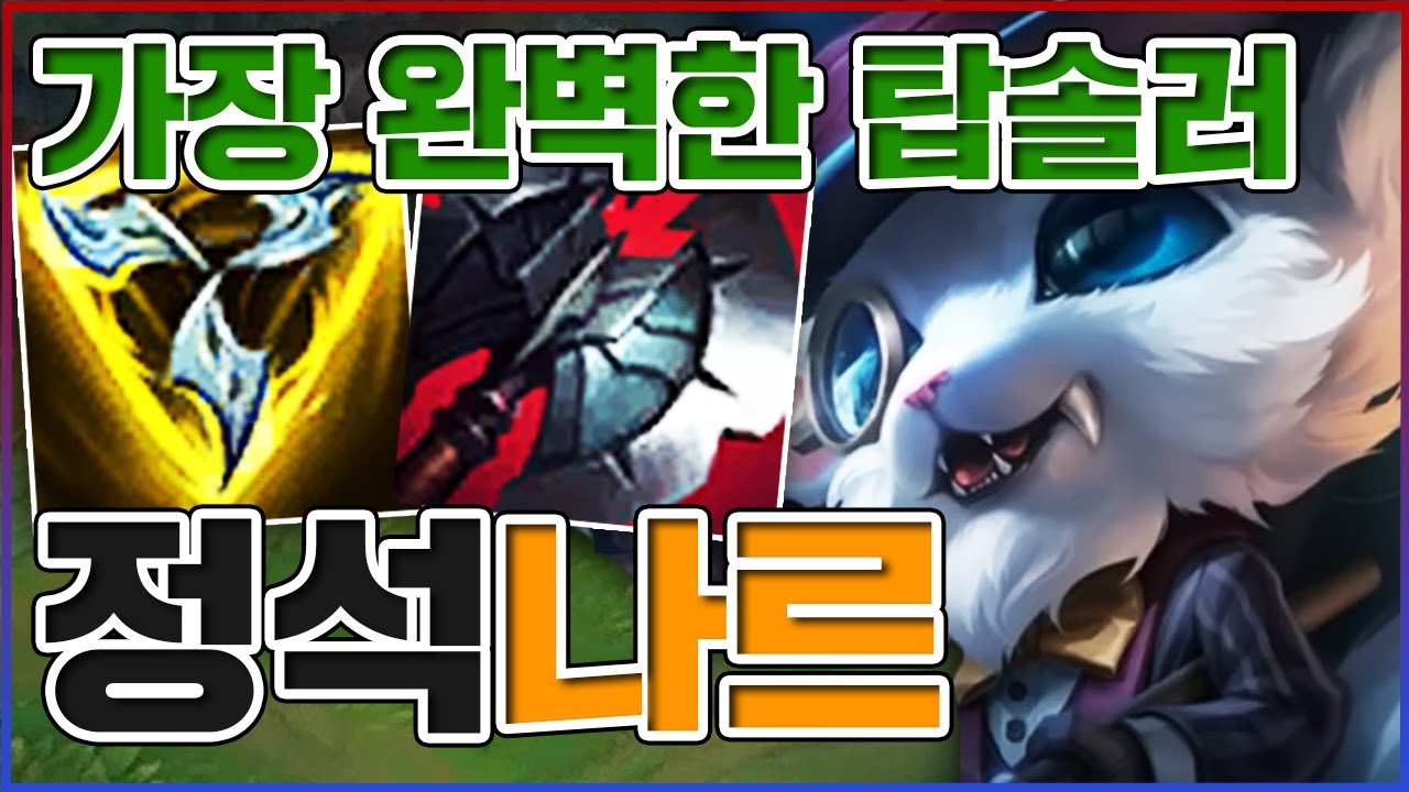 세상에서 가장 완벽하고...세상에서 가장 어려운 탑...★만능 10단계★ 탑 나르