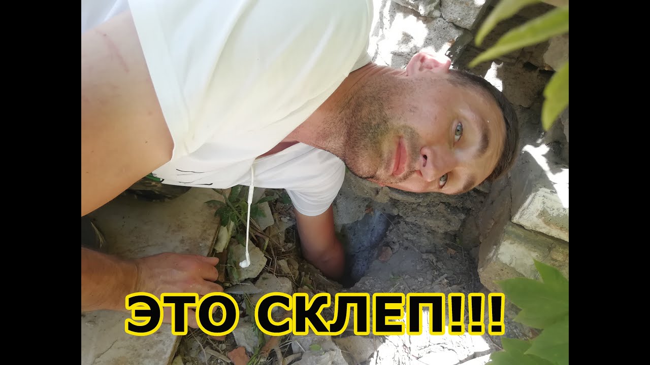 Нашли старинный склеп на заброшенной территории и засунули камеру под основание фундамента