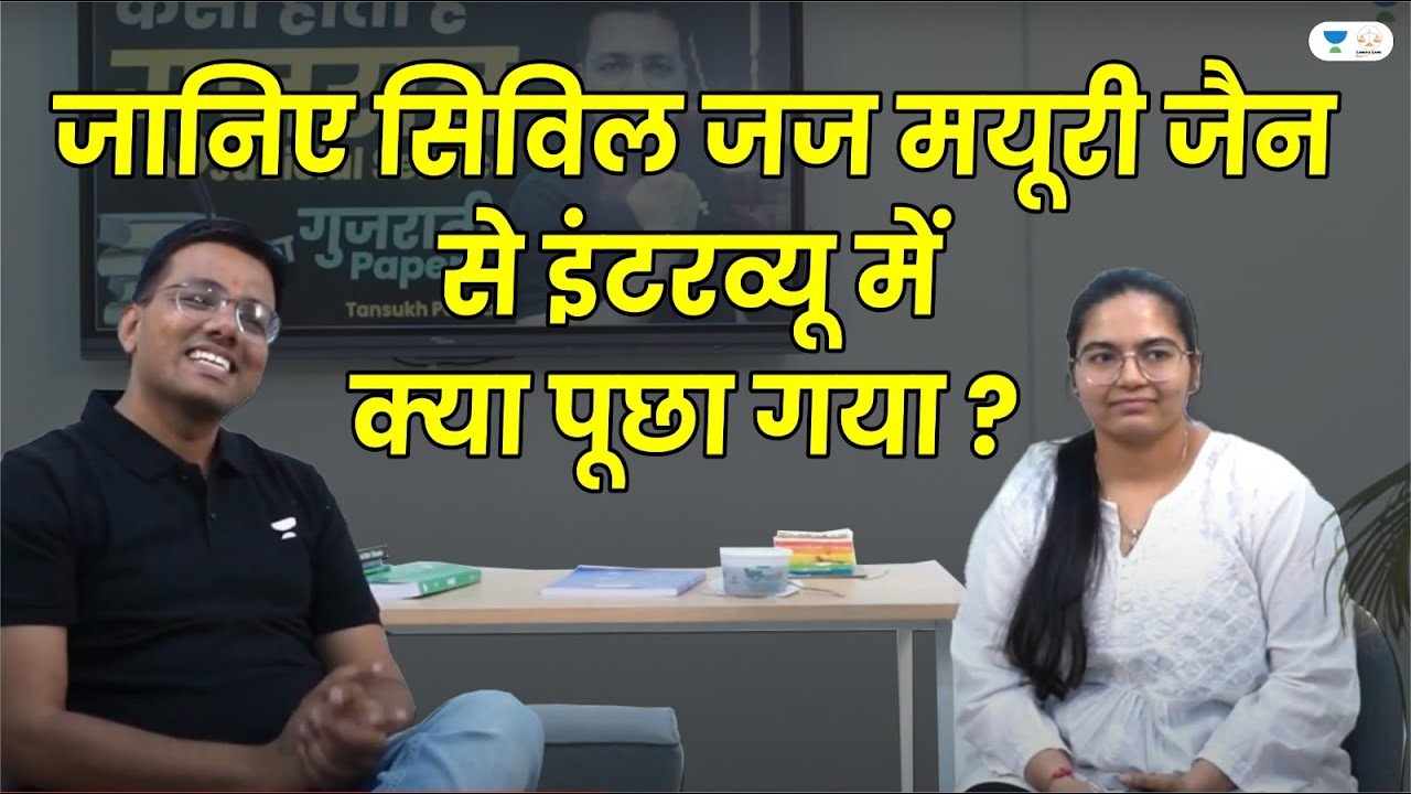 Discover the Questions Asked in the Interview with Civil Judge Mayuri