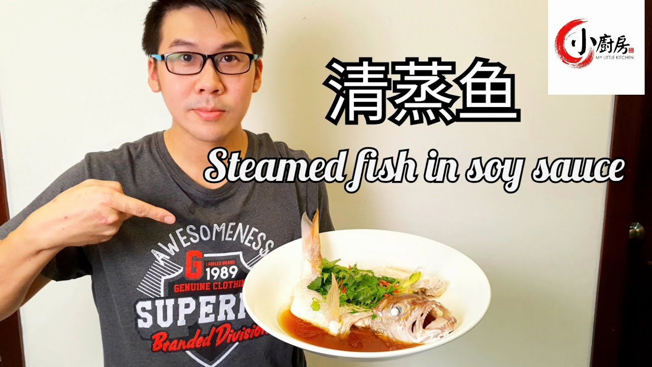 Steamed Fish in Soy sauce Recipe (Chinese style) 清蒸鱼 食谱