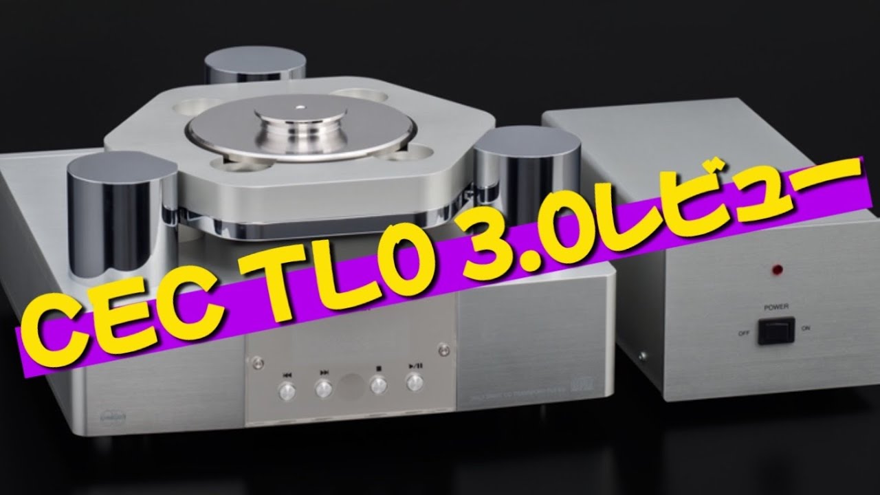 CEC TL0.3.0【フラッグシップモデル】review❣️一言で表現するとしたら【感動】ですかね✨