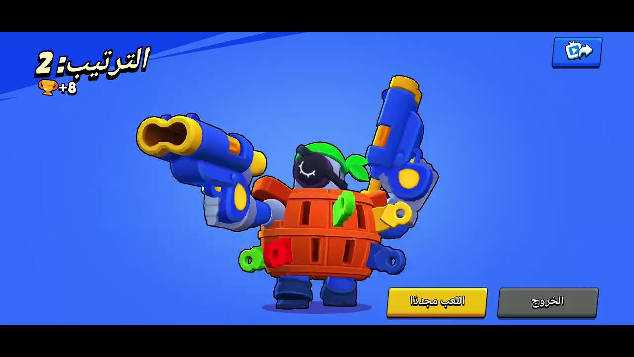 بروال ستارز 