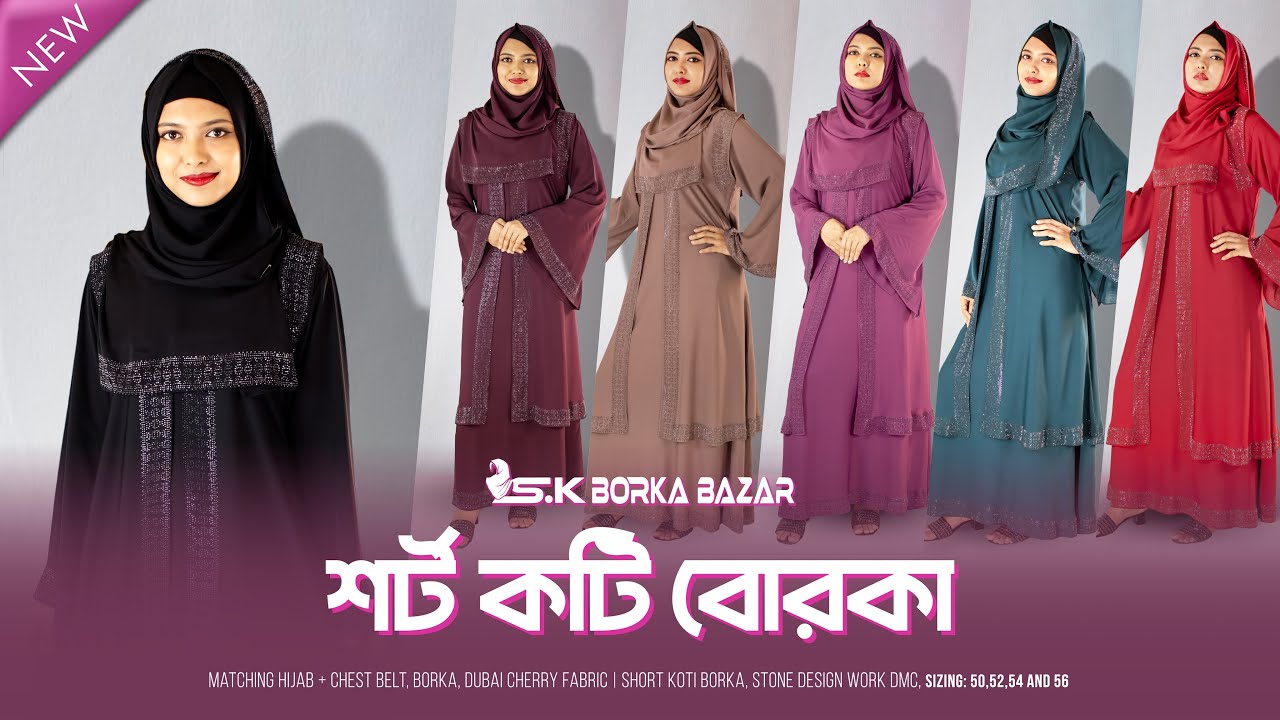 New Short Koti Borka Collection