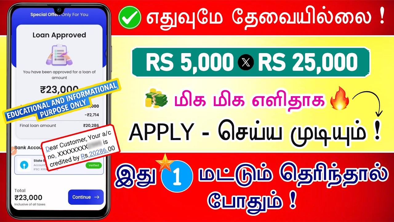 Emergency PAYDAY Loan Explained | Ramfincorp Personal Loan Repayment | Loan App Fast Approval Tamil