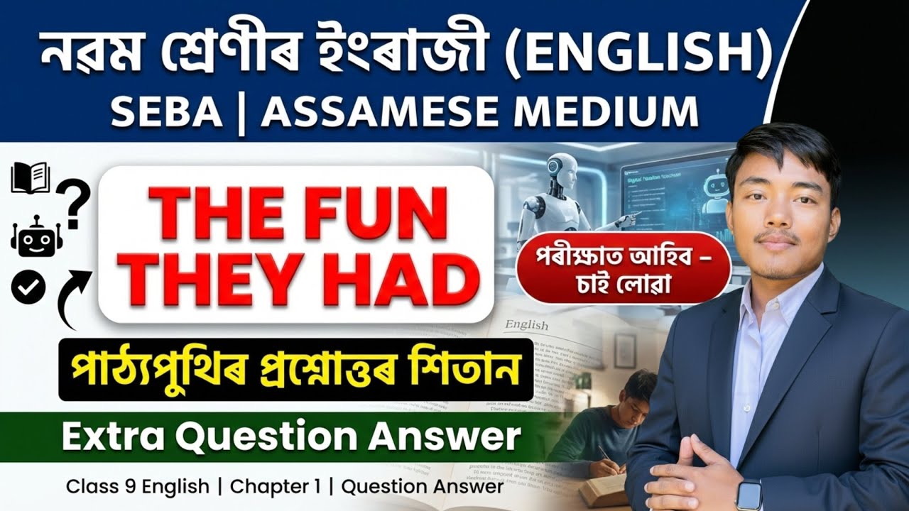 The Fun They Had - Class 9 English Chapter 1 Question Answer Assamese Medium | SEBA Class 9 English