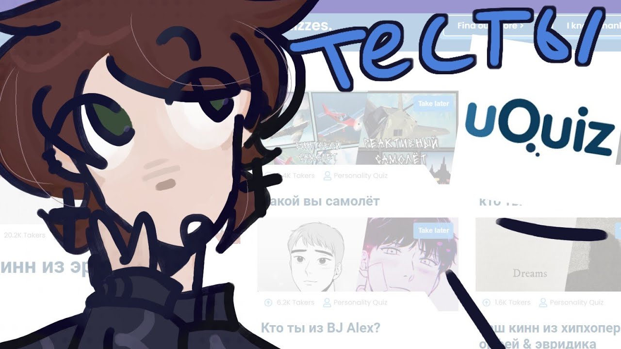 ☆ глупые тестики uquiz