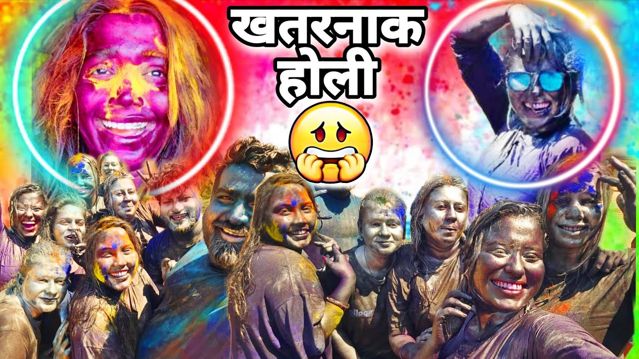 Every Holi Ever 2026😱Engine Oil vali Holi😰Dangerous Holi we have ever had🤩#holi #dangerousholivlog 