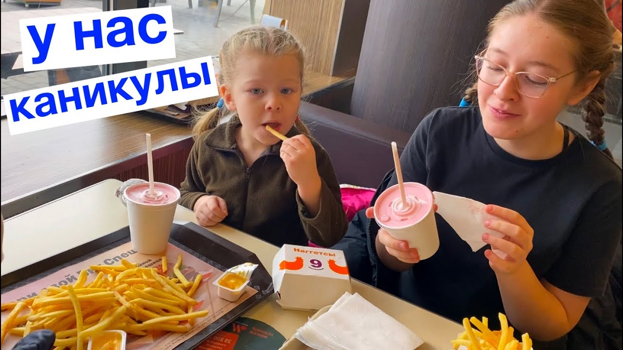 ВЛОГ. Как мы проводим выходные / Мисс Фаина Влог #vlog