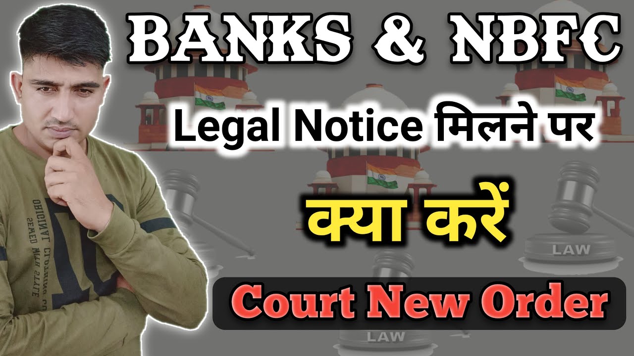 Banks/NBFC से Loan EMI का Legal Notice आने पर ये काम करें ?