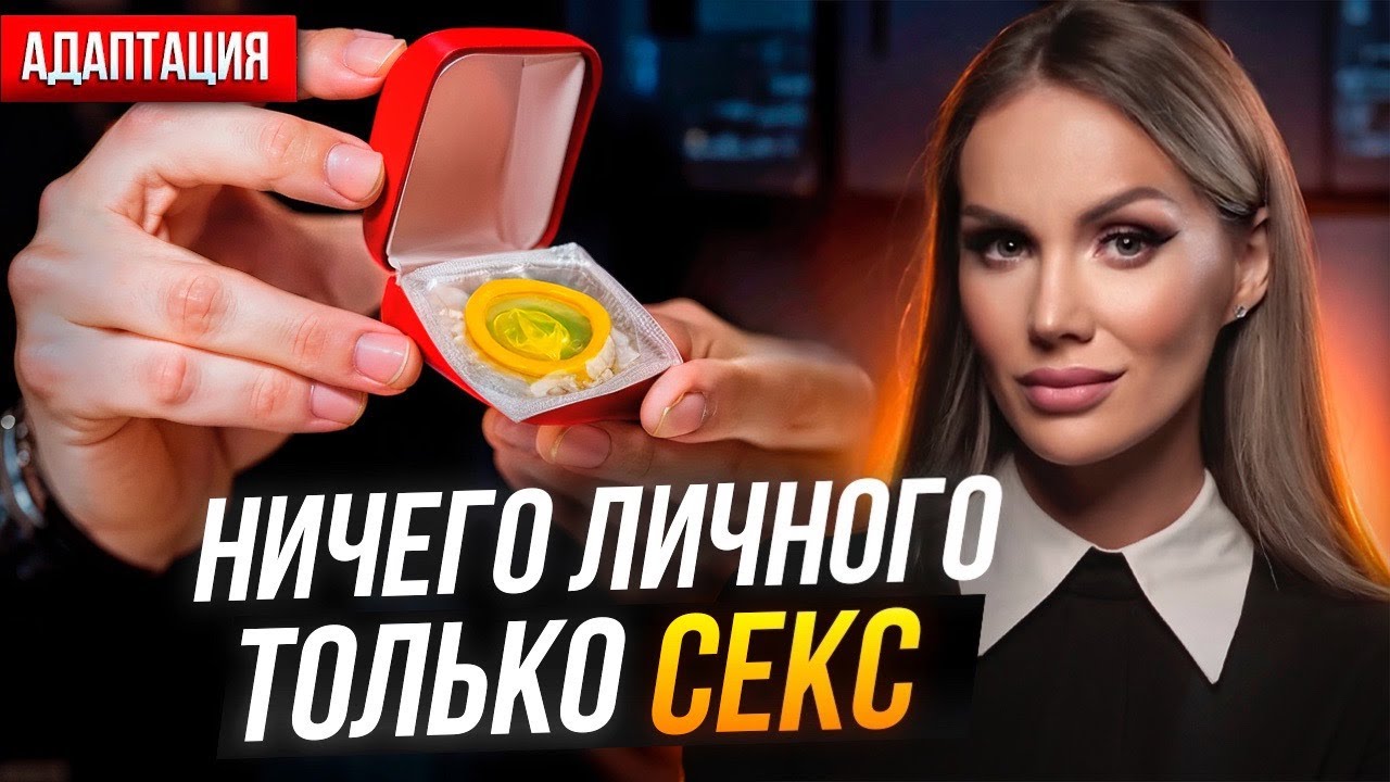 ОТНОШЕНИЯ БЕЗ ОБЯЗАТЕЛЬСТВ. Если мужчина предлагает свободные отношения.