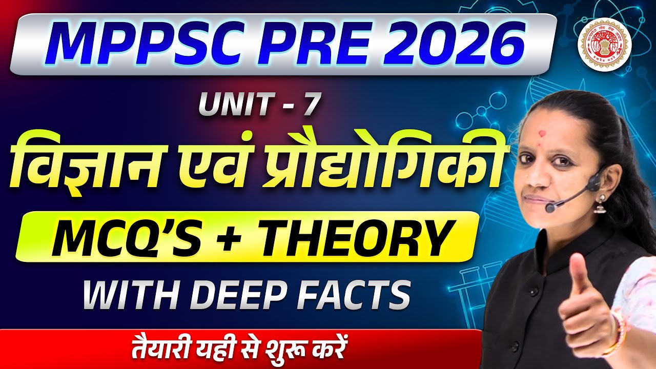 MPPSC Pre 2026 | MPPSC | Unit 7 | Science And Technology | विज्ञान एवं प्रौद्योगिकी | L18