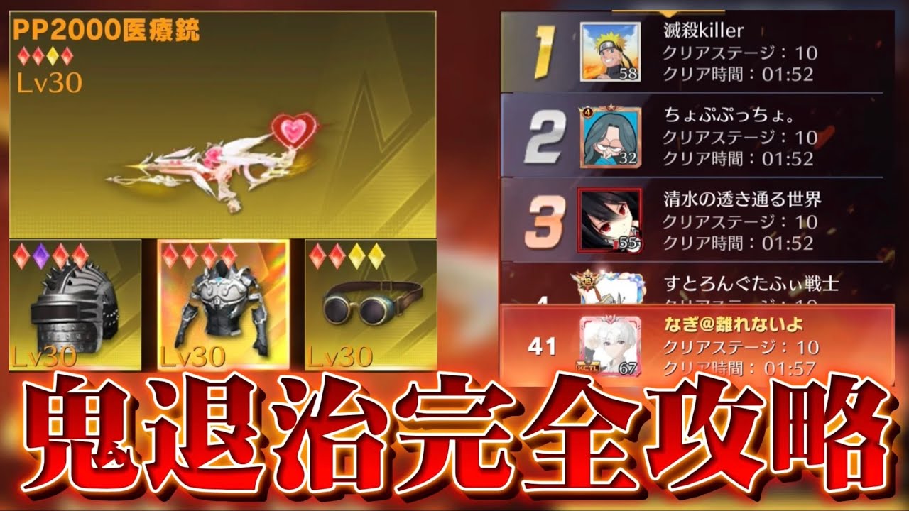 【荒野行動】鬼退治ランキング入りたい人は見て【鬼退治完全攻略】