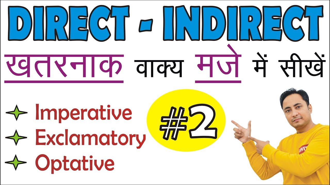 Direct and Indirect Speech/Narration Part 2 - Imperative, Exclamatory & Optative Sentences