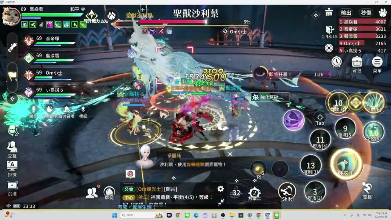 【天諭】『神國黃昏』聖獸沙利葉 平衡副本體驗