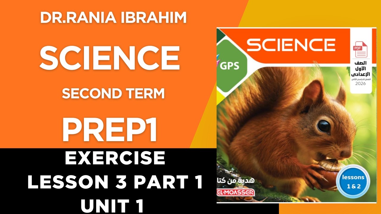 PREP1 EXERCISE Lesson3 part1 Unit 1 حل الدرس الثالث الجزء الاول الوحدة الاولى سنة اولى اعدادى الترم2