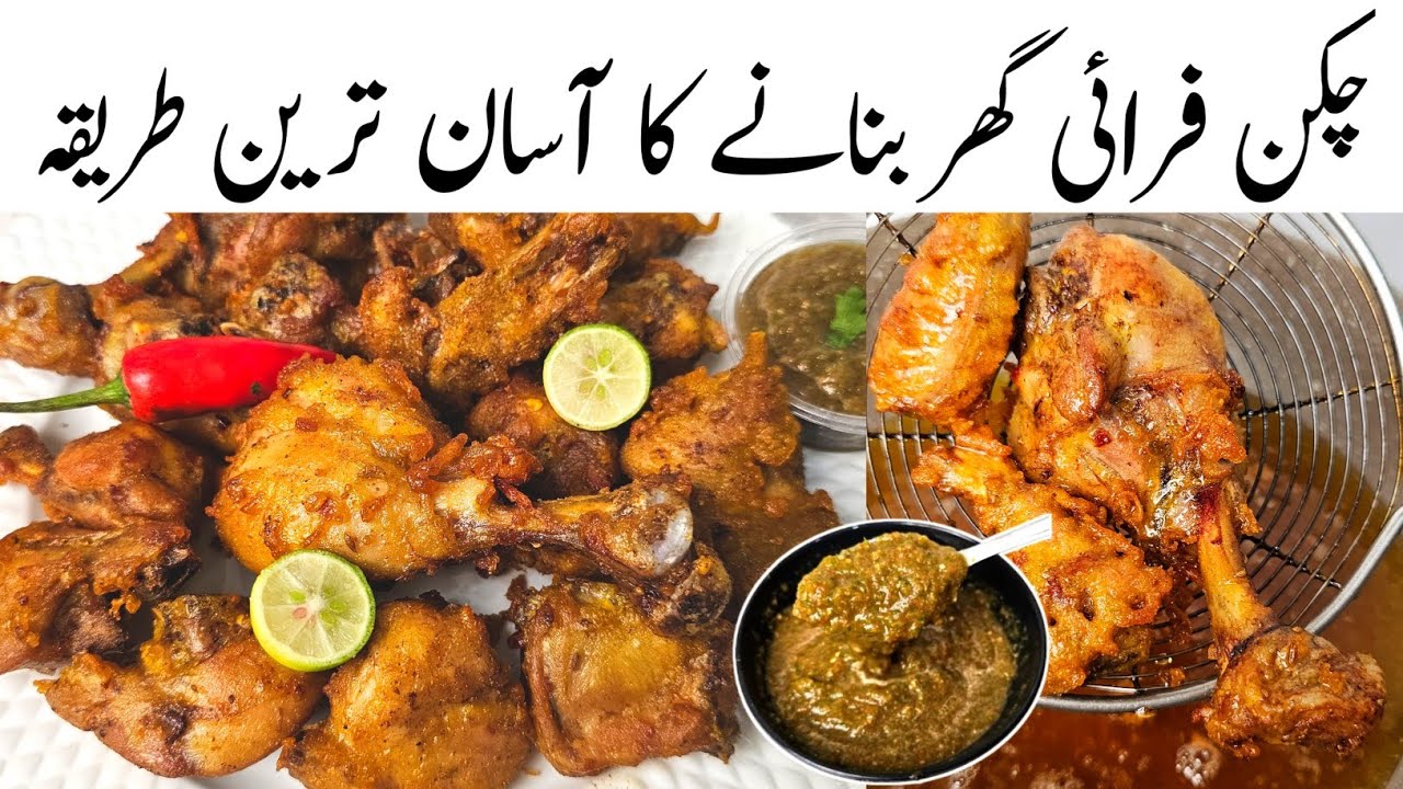 Soft and juicy Easy Chicken Fry Recipe | Chicken Fry with Chutney Recipe | Samiullah Food Secrets