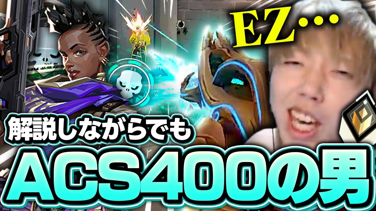 自分のプレイを解説しながらでもスモークキャリーチャンネルGON【VALORANT / ヴァロラント】