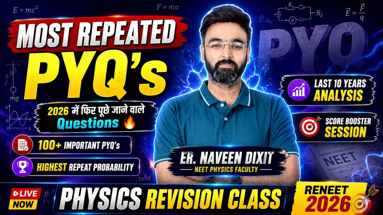 2026 में फिर पूछे जाने वाले Questions 🔥 Most Repeated PYQ's | Physics Revision | RENEET 2026